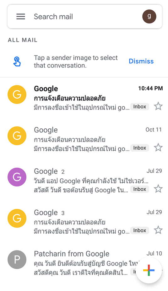 gmail ลงชื่อเข้าใช้