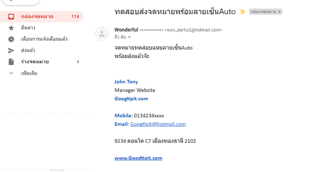 ใส่ลายเซ็น Hotmail และ Outlook 