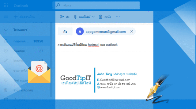 ใส่ลายเซ็น Outlook