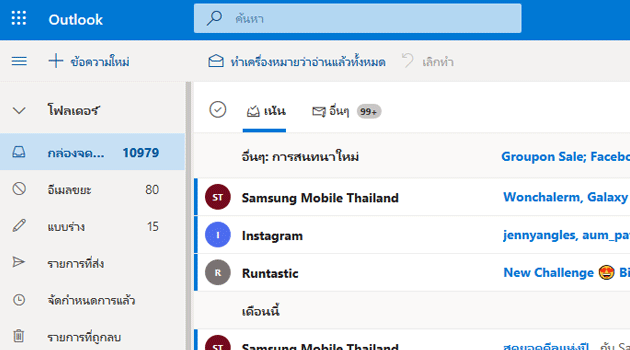 เปลี่ยนภาษาใน hotmail