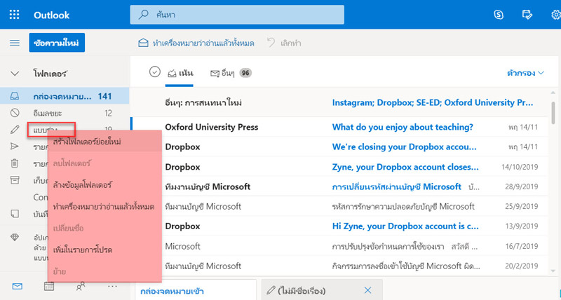 สมัคร Email เจ้าไหนดี ระหว่าง Gmail-Hotmail-Yahoo 