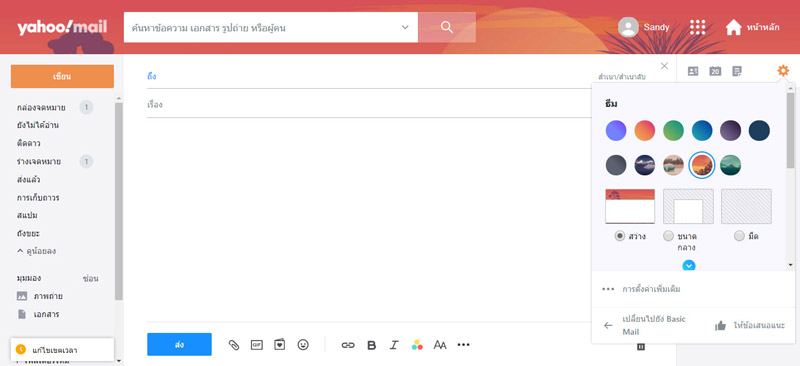 สมัคร Email เจ้าไหนดี ระหว่าง Gmail Hotmail Yahoo 