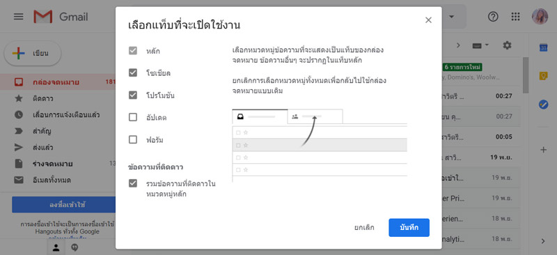 สมัคร Email เจ้าไหนดี [Gmail-Hotmail-Yahoo] 