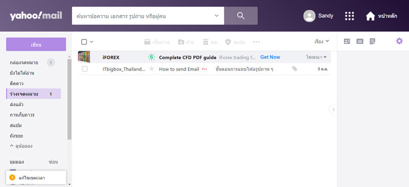 สมัคร Email เจ้าไหนดี ระหว่าง Gmail-Hotmail-Yahoo 