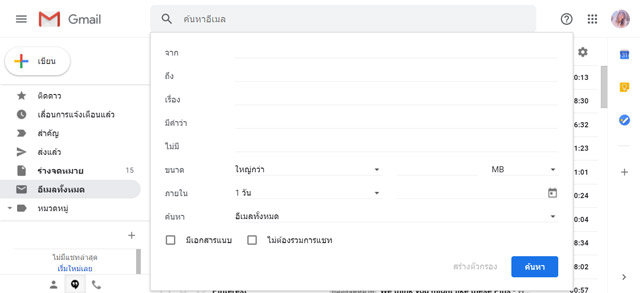 Gmail หาย