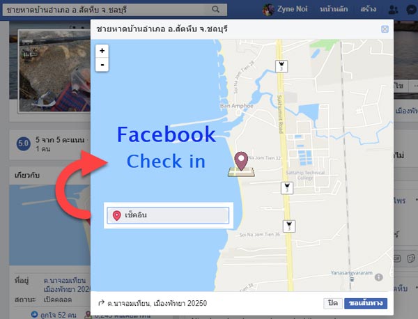 เล่นเฟส Facebook เขาฮิตทำอะไรกัน เริ่มสมัครเฟส