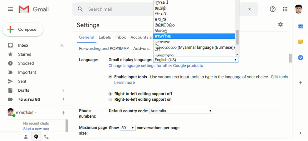 เปลี่ยนภาษา gmail