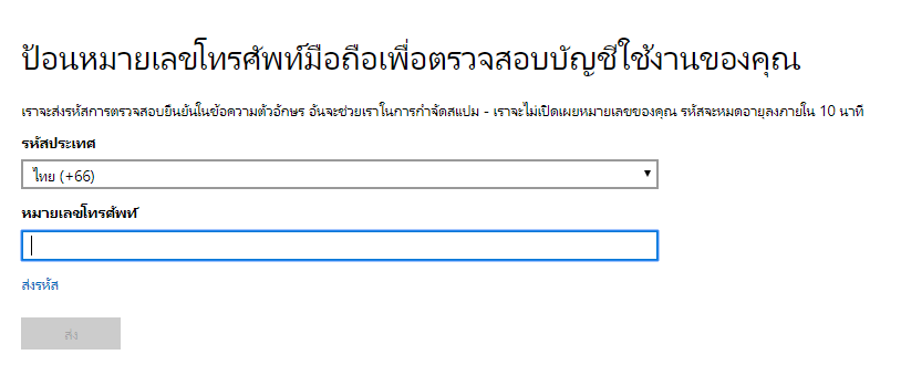 hotmail โดนล็อค