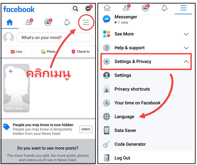 เฟสบุ๊คภาษาไทย ด้วยการ เปลี่ยนภาษาเฟสบุ๊ค ทางมือถือ