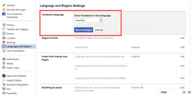 เปลี่ยนภาษา facebook