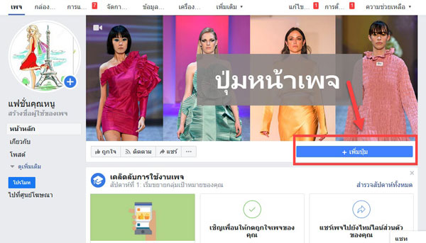 สร้าง Inbox Facebook 