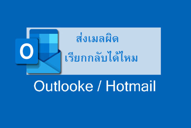 how to recall an email in outlook on iphone