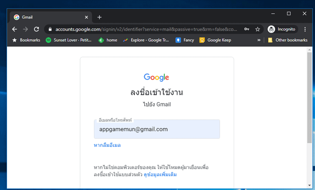 เข้าอีเมลไม่ได้