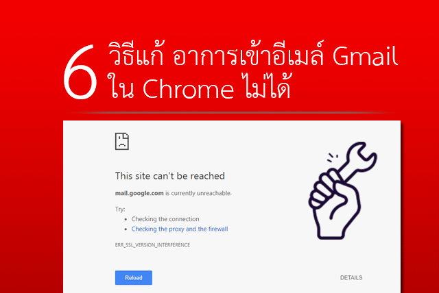 cant open gmail in chrome