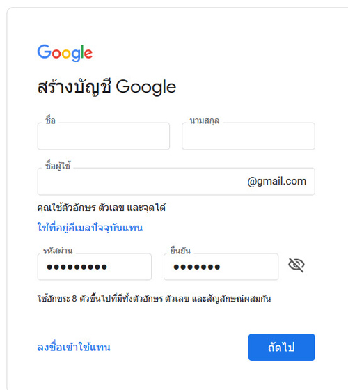 สมัคร Gmail ไม่ได้ และ สมัคร gmail ให้ลูก สมัครอีเมลใหม่