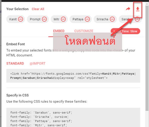  Google Fonts โหลดฟรี Fonts มี ฟอนต์ไทย ใน