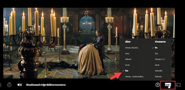 ดูหนัง netflix พากย์ไทย