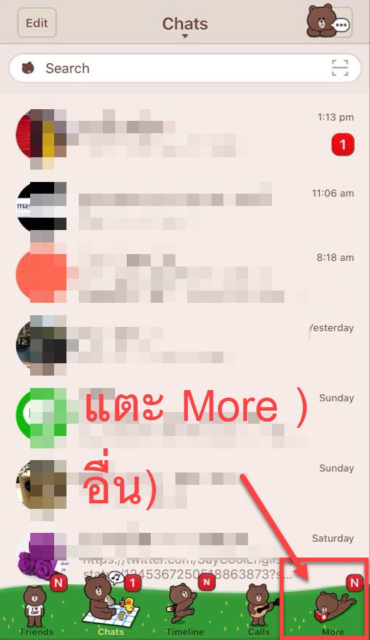 วิธีเข้าสู่ระบบไลน์ LINE PC ด้วยการ ล็อกอิน LINE