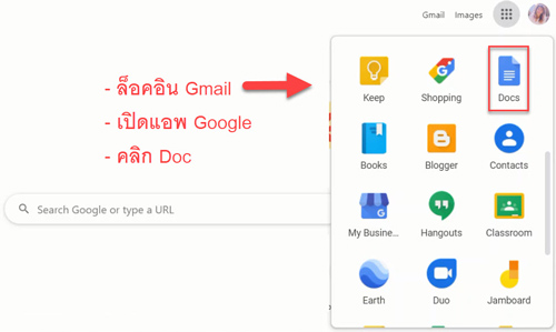 นับคํา Google Doc 