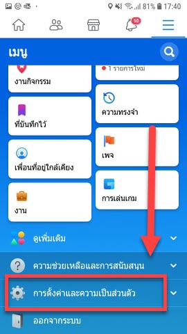 ปิดวีดีโอบน Facebook