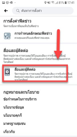 ปิดวีดีโอ facebook android 