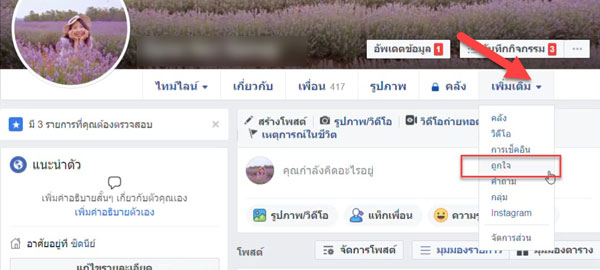 กดติดตาม + ตังค่า Follow (ติดตาม) + กด Like กดถูกใจ +ซ่อนกดไลน์ 