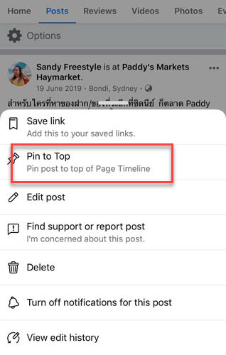 การปักหมุดในเพจ