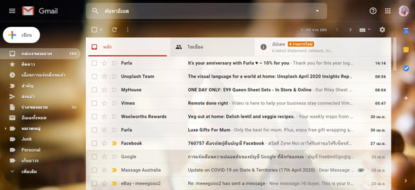 ธีม Theme ภาพพื้นหลัง อีเมล Gmail 