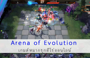 ปกเกมส์ Arena of Evolution: Red Tides