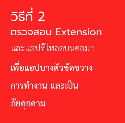 โหลด์ไฟล์ Gmail ไม่ได้