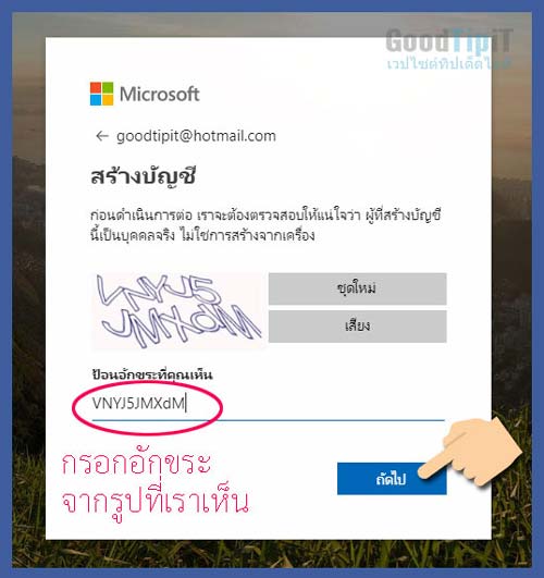 สมัครemail hotmail