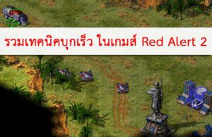 Red Alert 2 และ Yuri