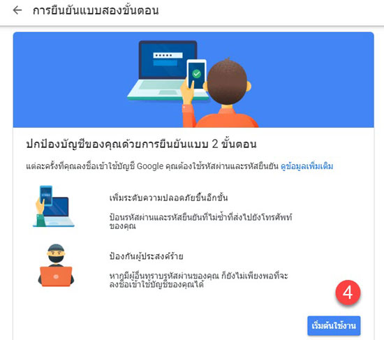 ยืนยันgmail