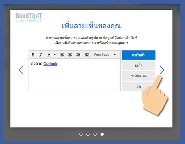 เริ่มการใช้งาน hotmail