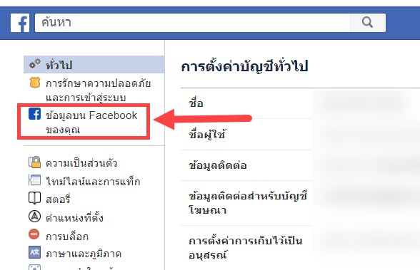 ดาวน์โหลดข้อมูลเฟส