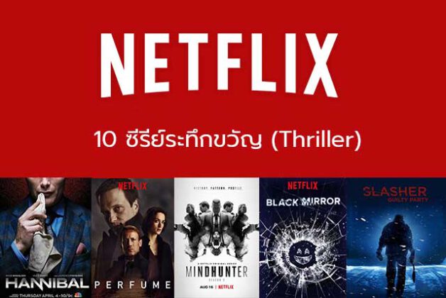 top 10 thriller series on netflix