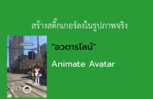 LINE Avatar 