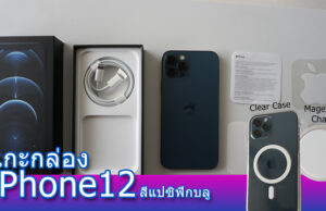 รีวิว iPhone 12 Pro