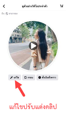 วีดีโอโปรไฟล์ facebook