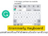 grammarly keyboard