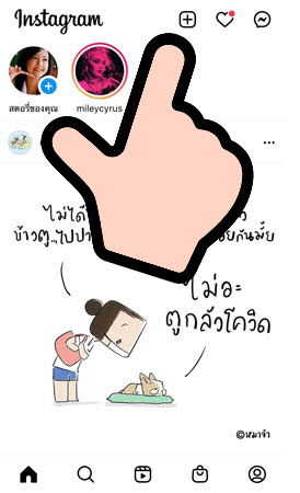 โพสไอจีหลายรูป