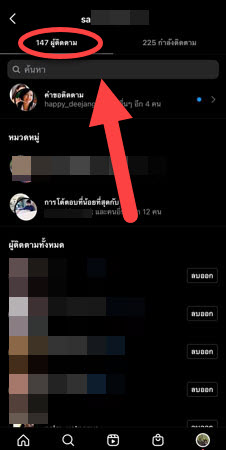 ig โดนบล็อค unfollow