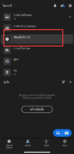 คัดลอกฟิลเตอร์ lightroom