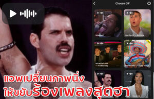 แอพขยับหน้า