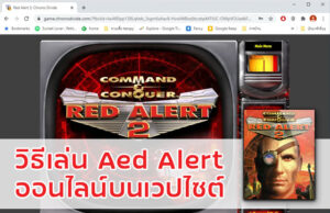 red alert 2