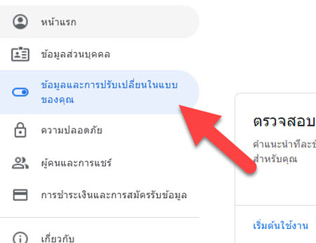 เช็คประวัติ YouTube