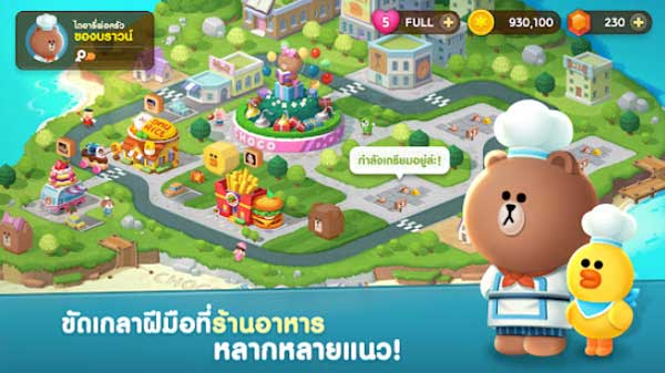 เกมทำอาหาร