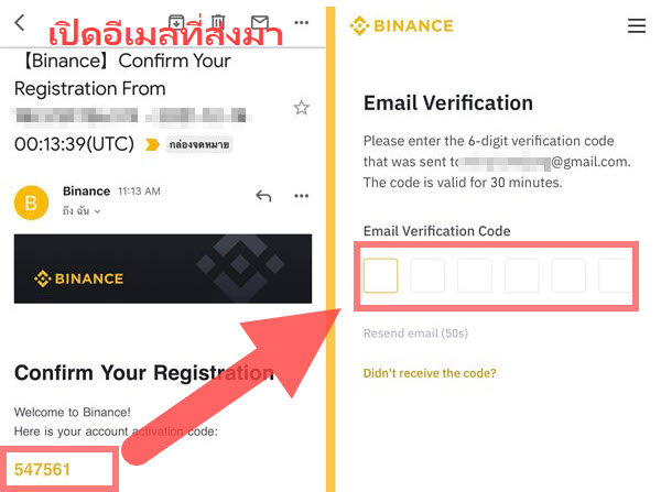 สมัคร Binance app